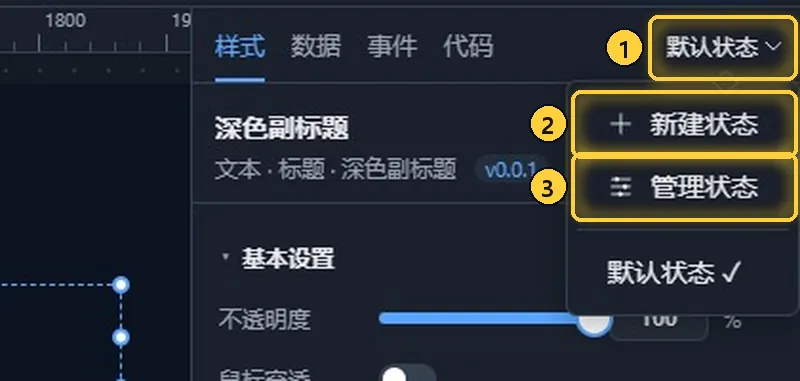 状态下拉菜单