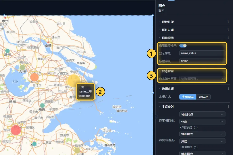 悬停提示的设置和效果