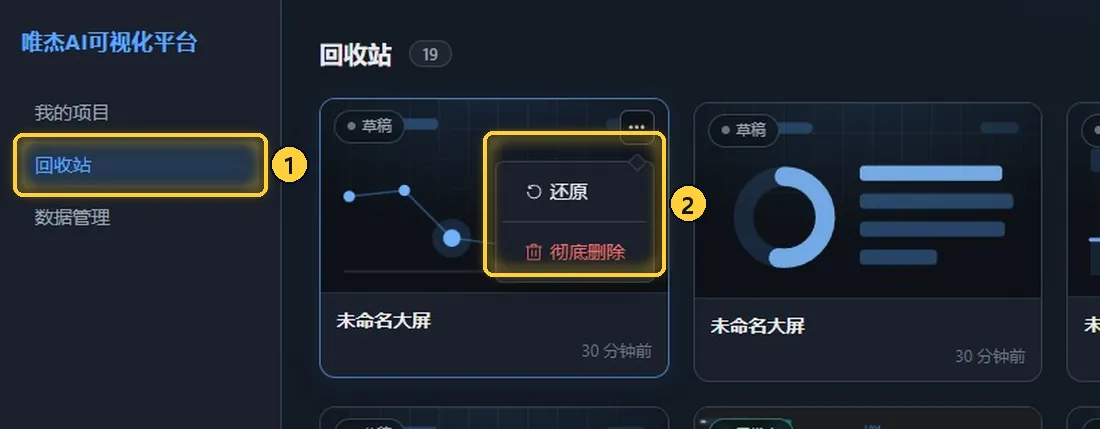 回收站