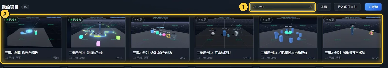 用首字母搜索