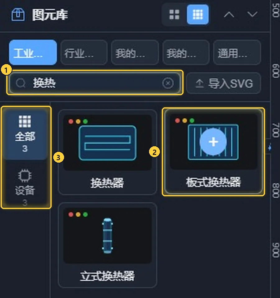 搜索并添加图元