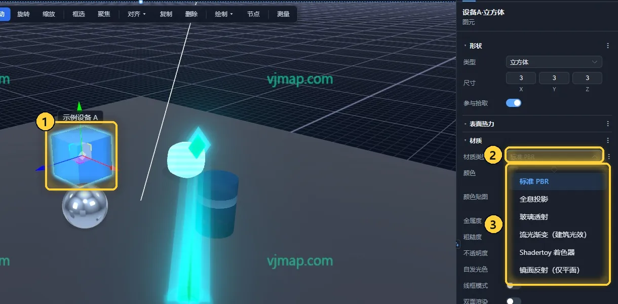 几何体的材质类型